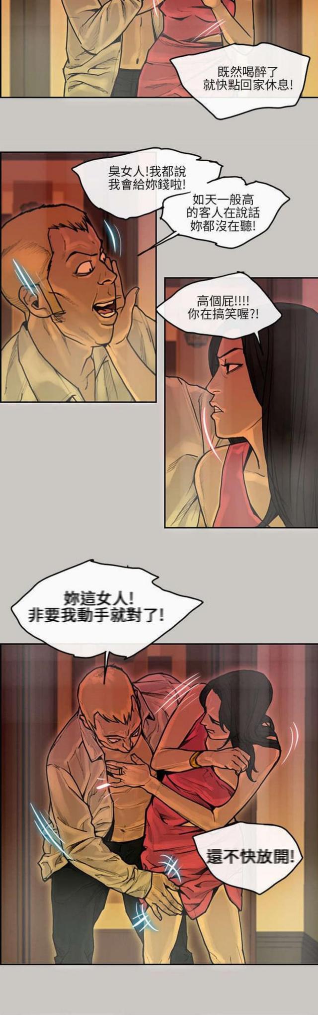 第16话3