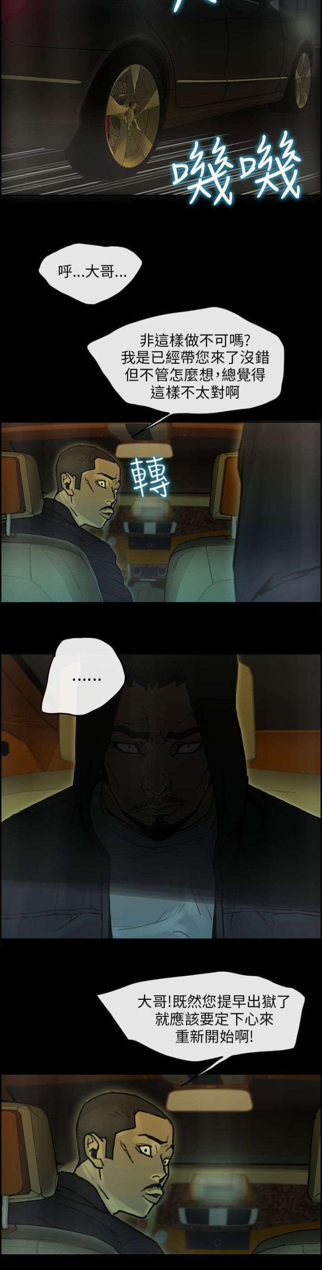 第77话29