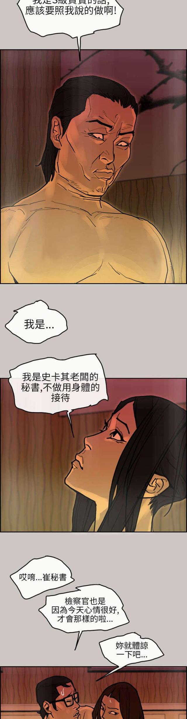 第30话7