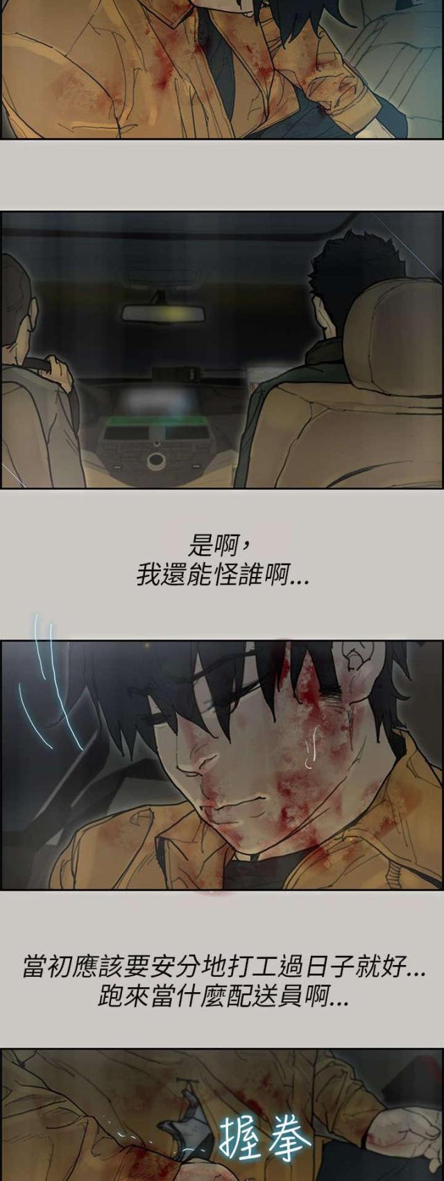 第62话3