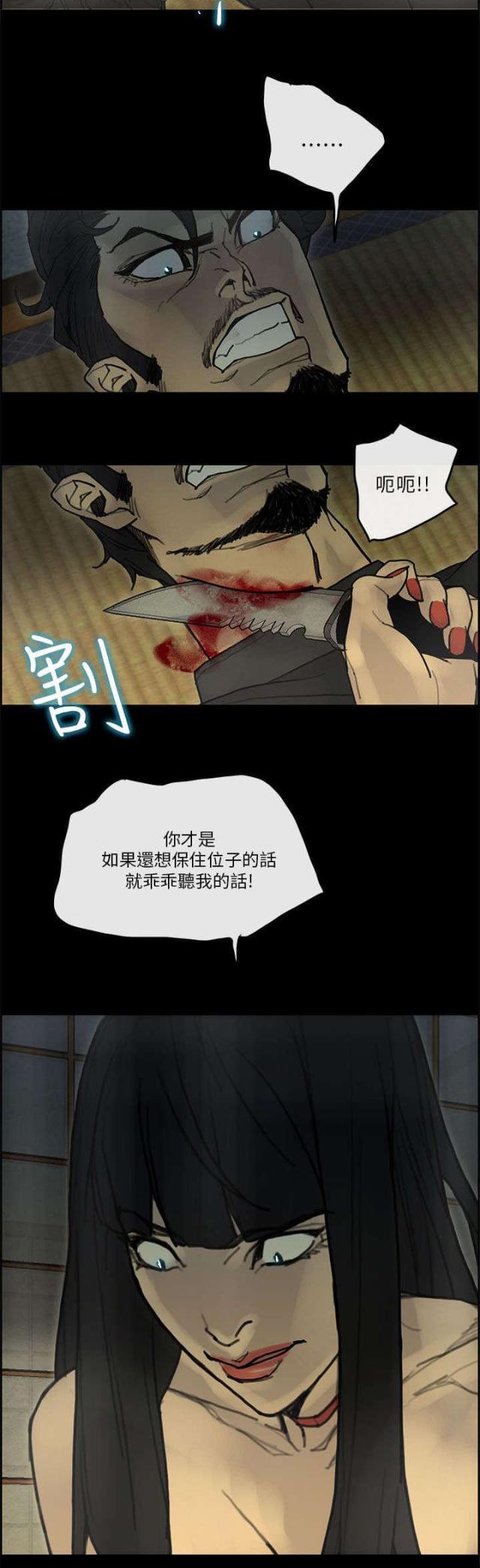 第54话7