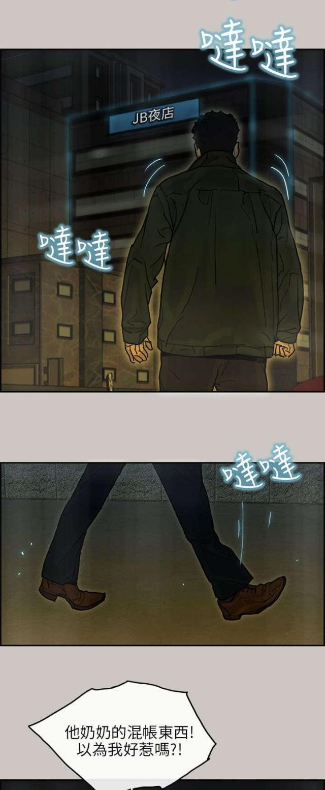 第31话12