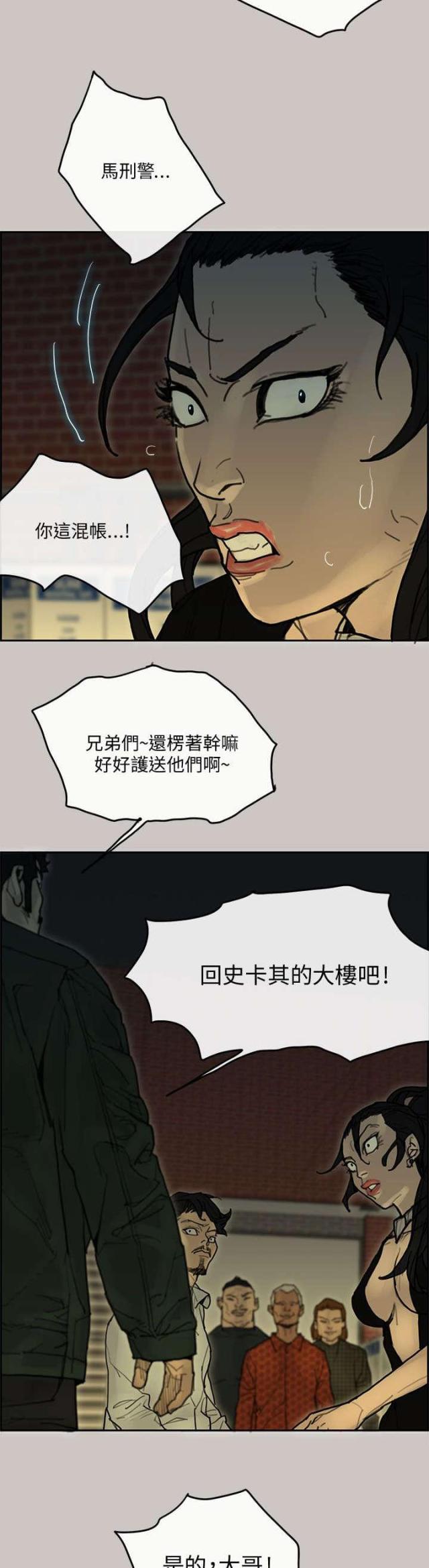 第61话2