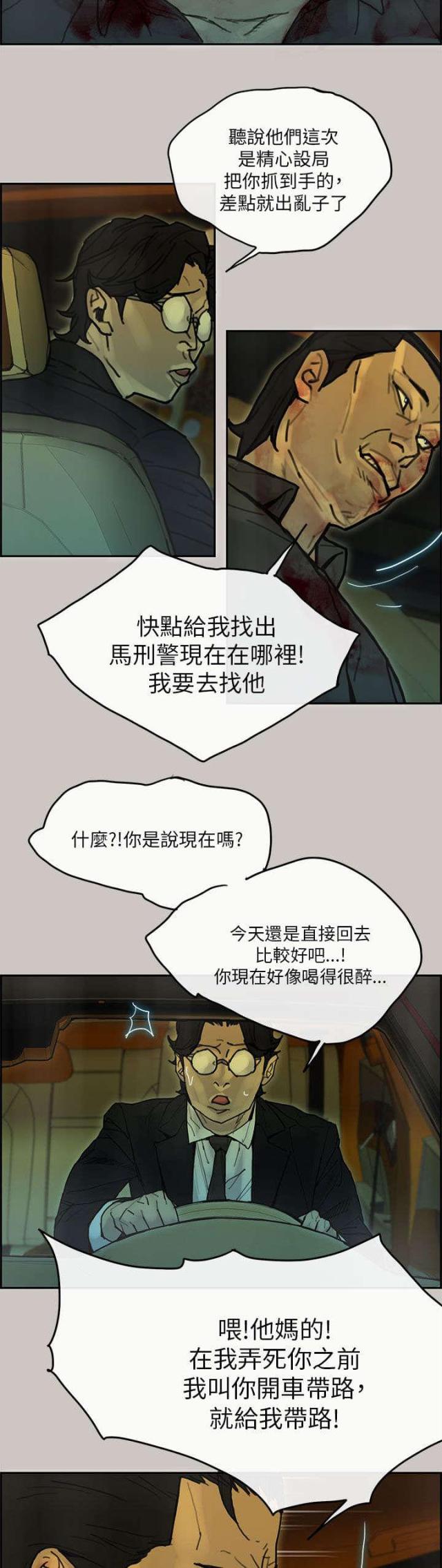 第68话4