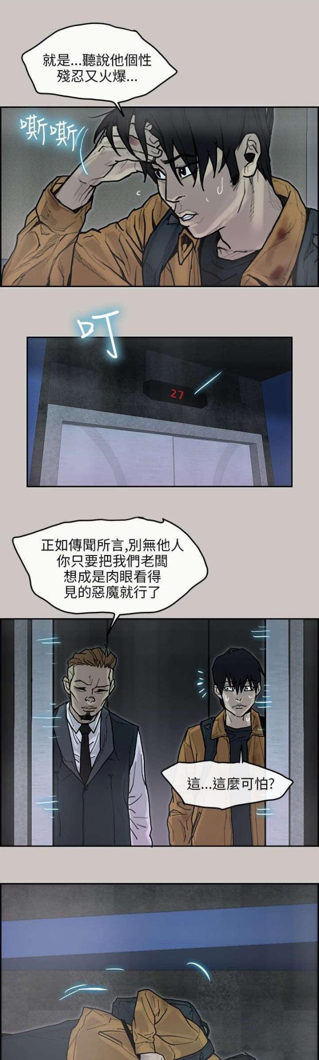第27话8