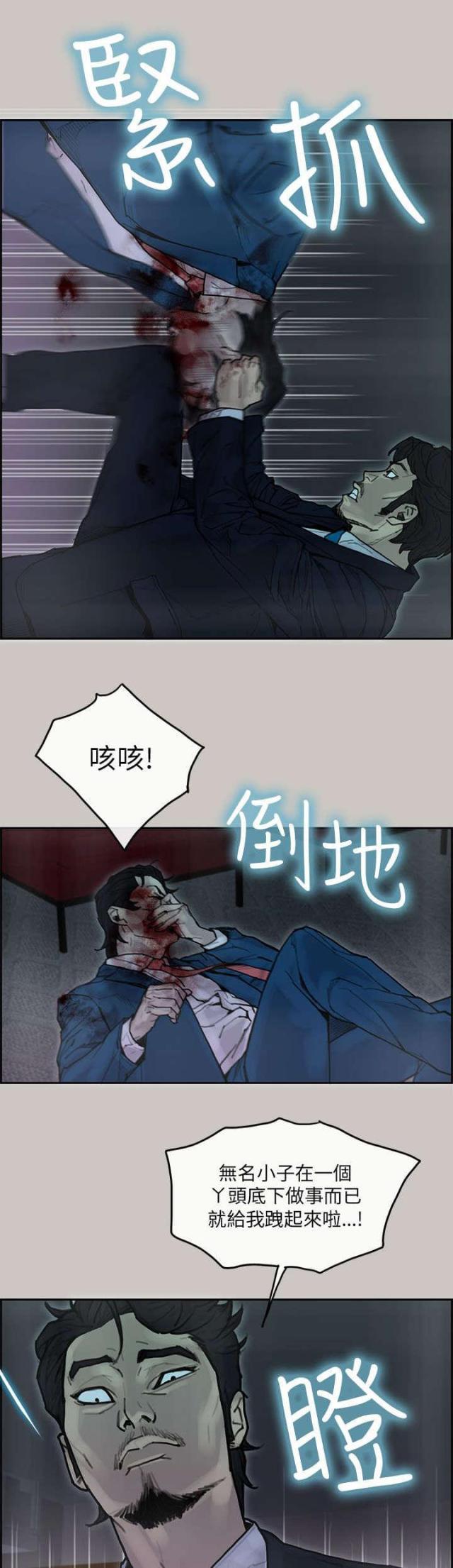 第39话3