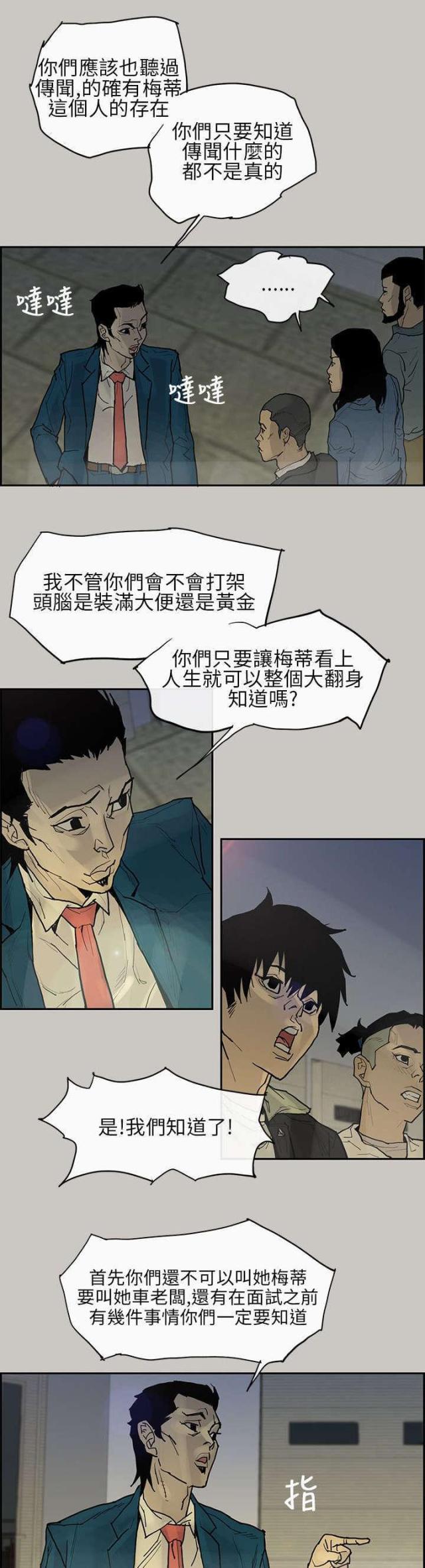 第4话6