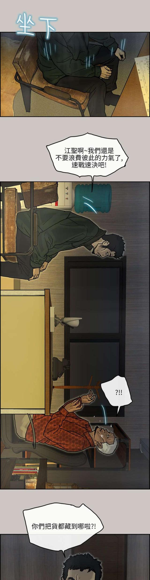 第25话13