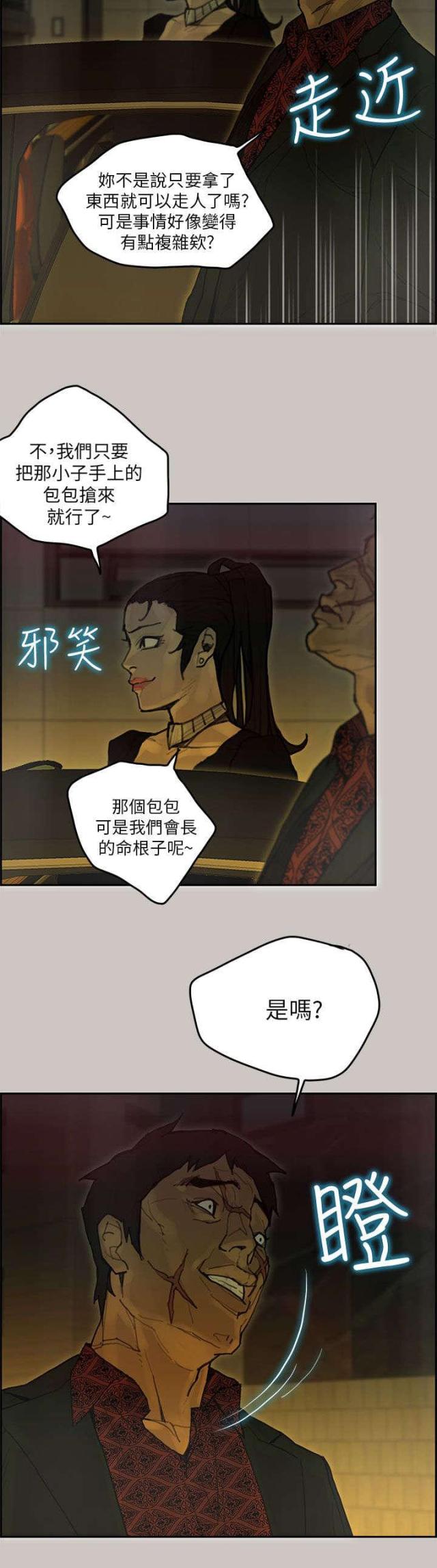 第70话6