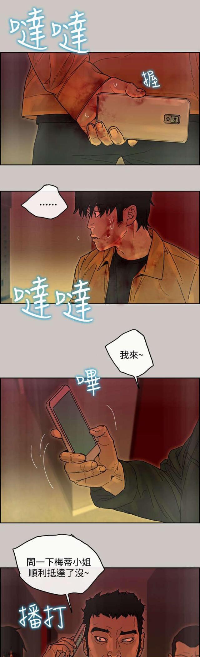第66话5