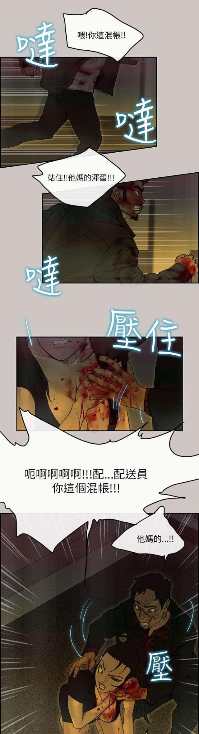 第75话5