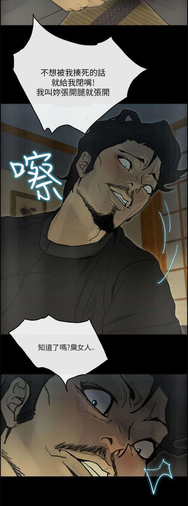 第54话3