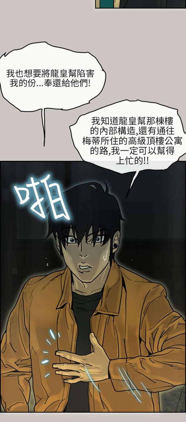 第29话14