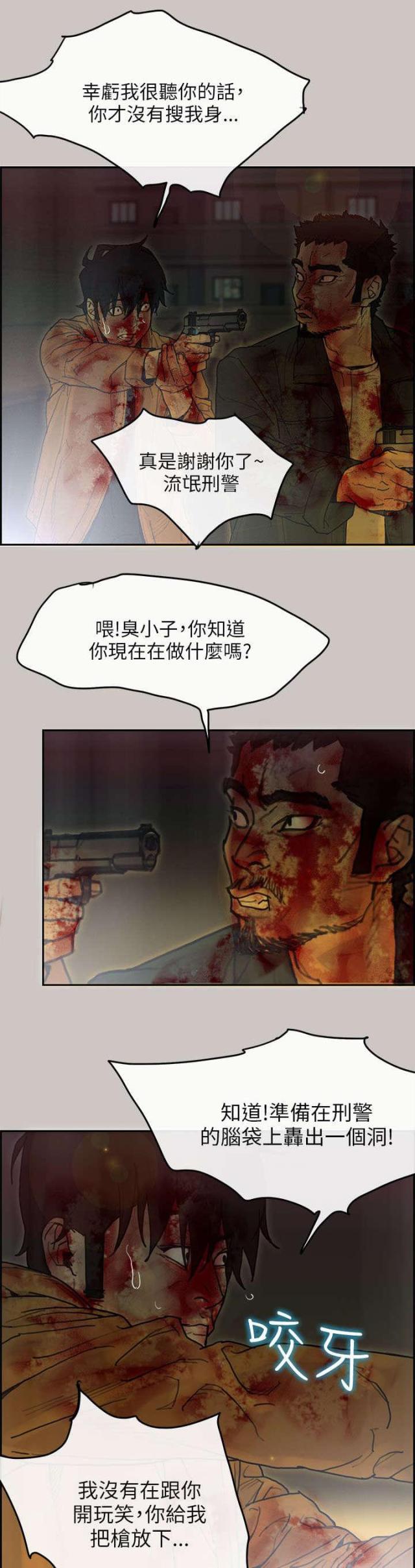 第72话7