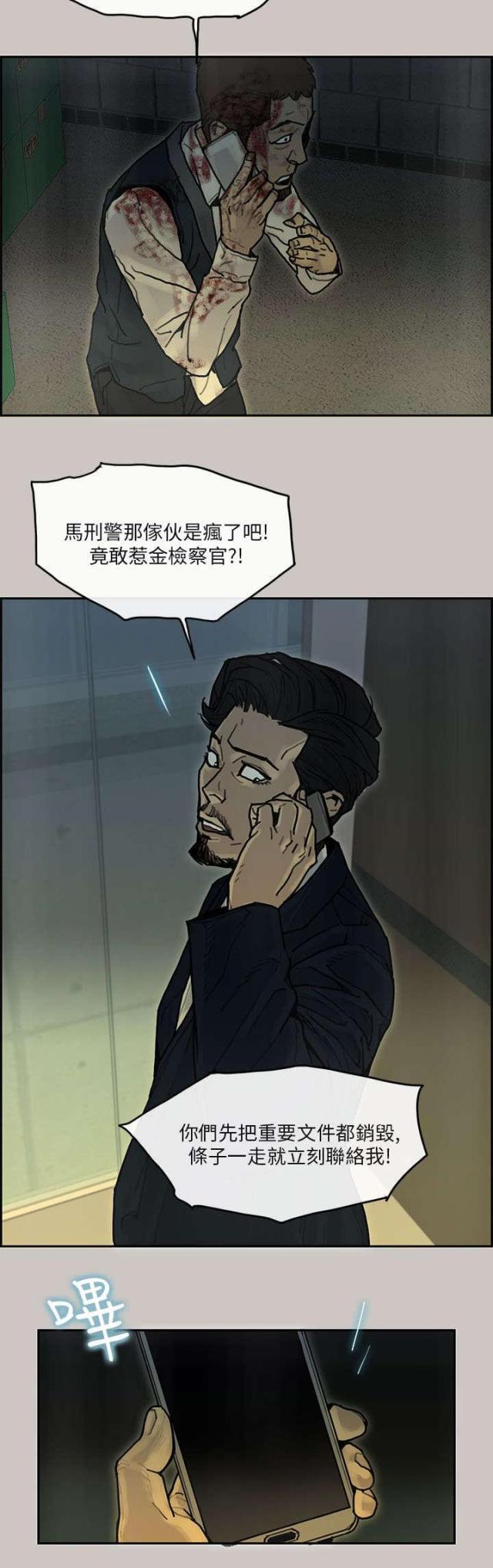 第40话16