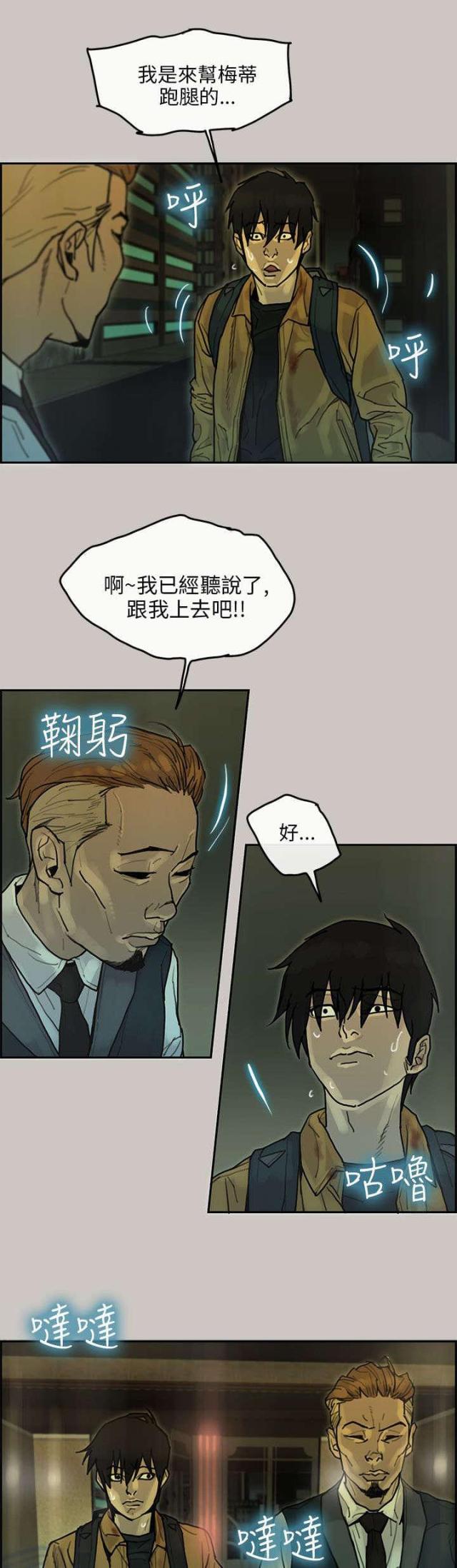 第27话3