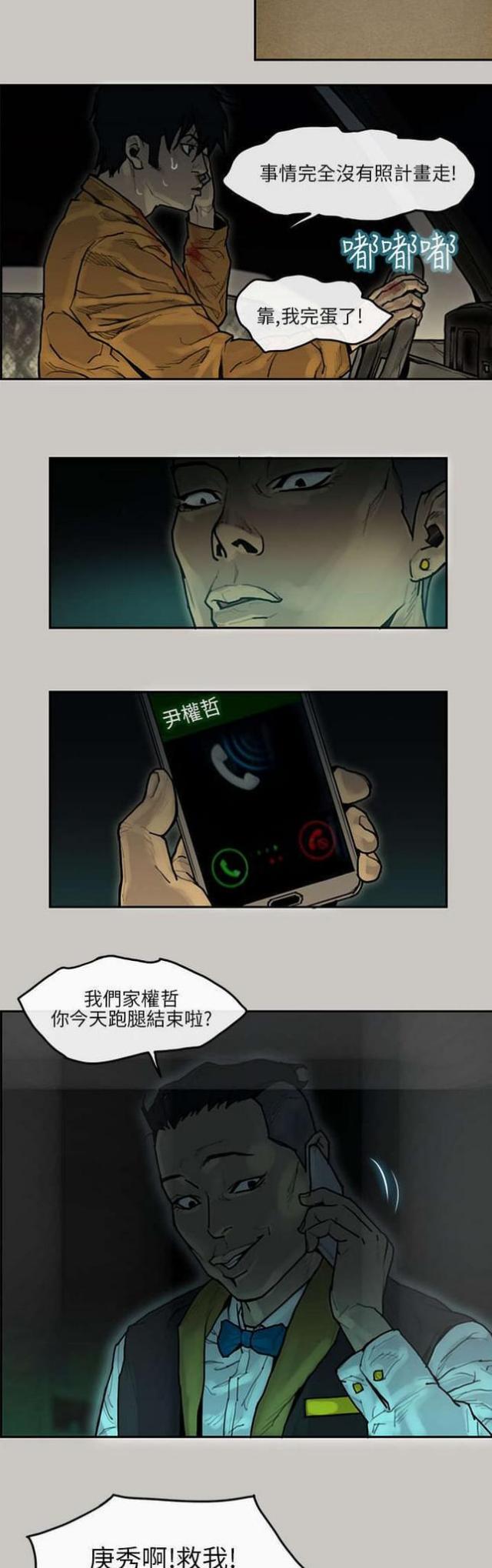 第16话8