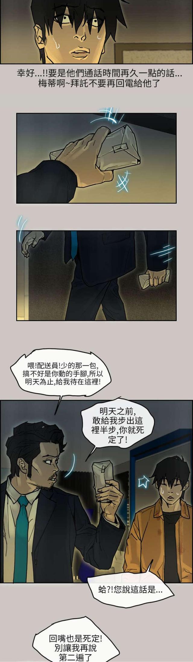 第28话11