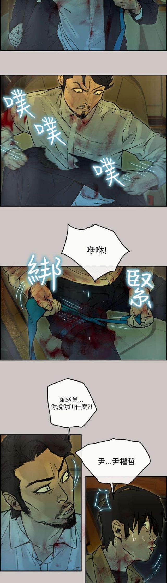 第48话9