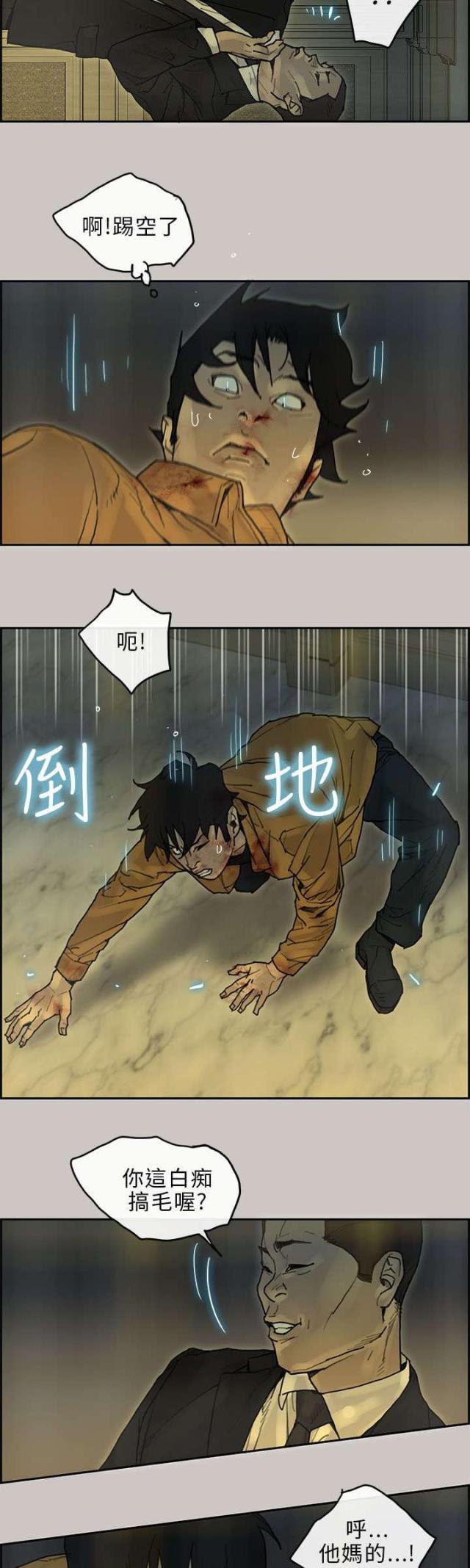 第43话10