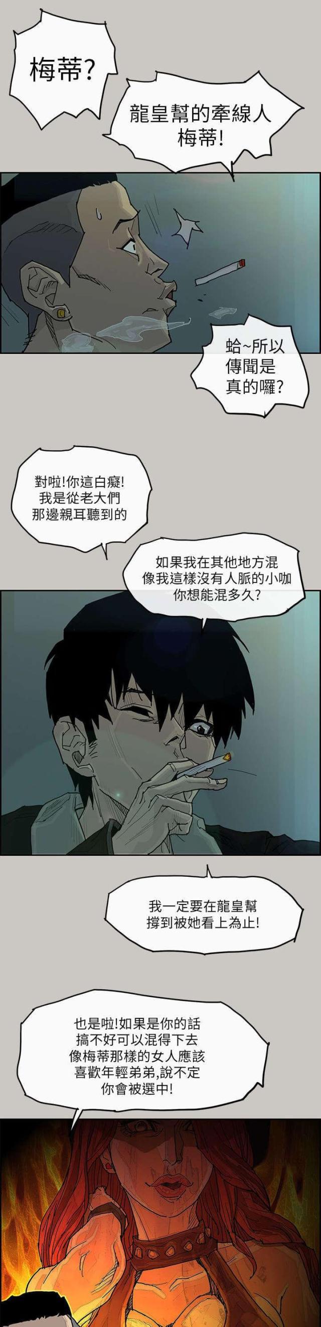 第1话7
