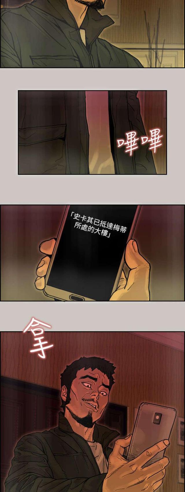 第36话10