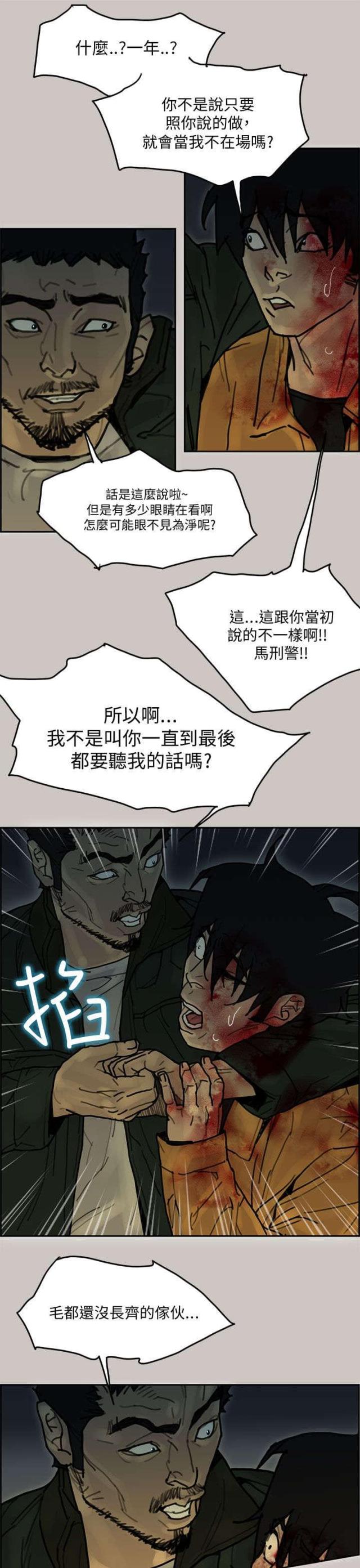 第61话9