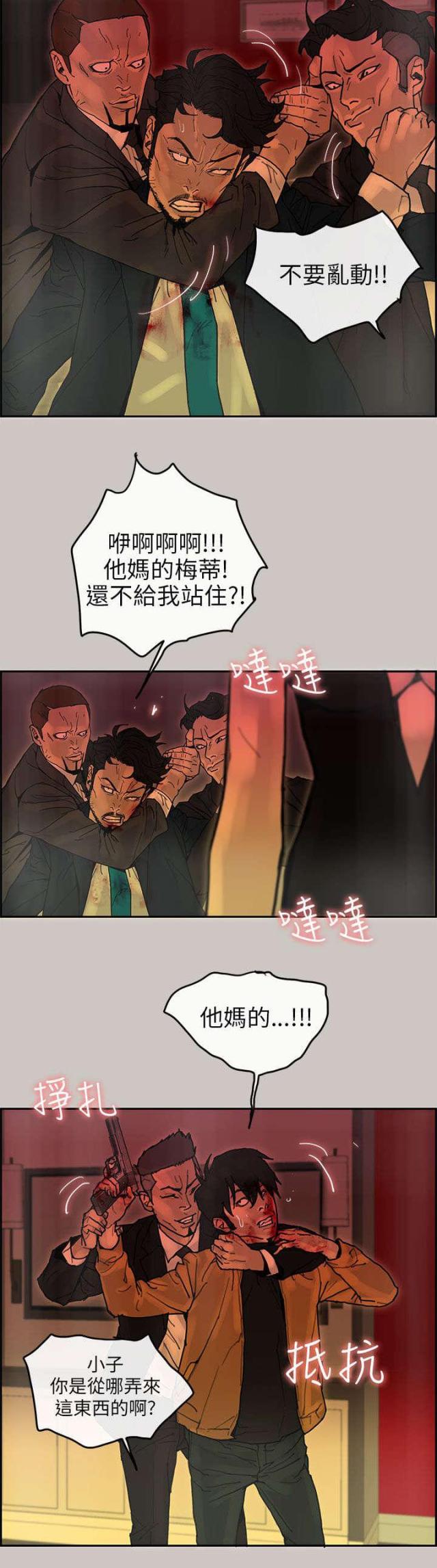 第46话3