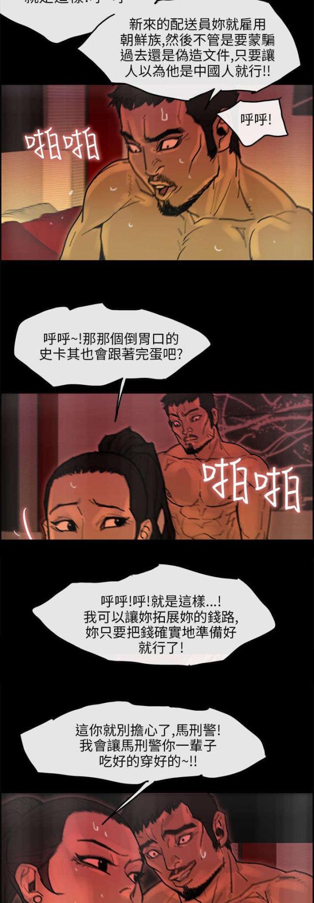 第29话5