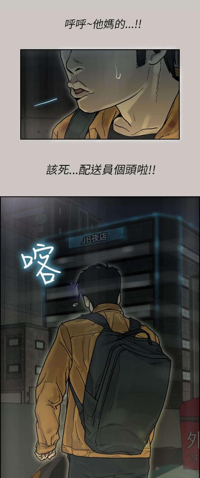 第26话12