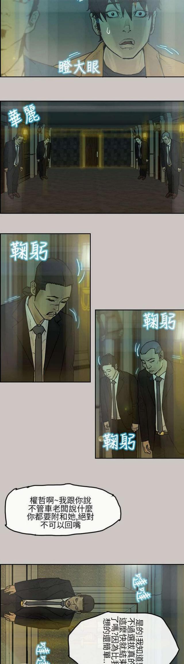 第8话6