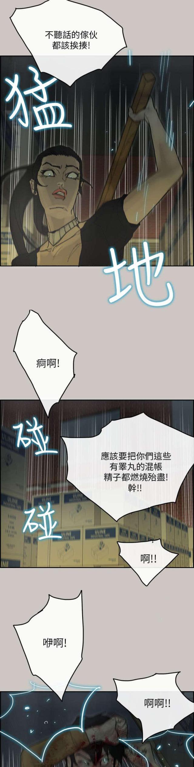 第55话13