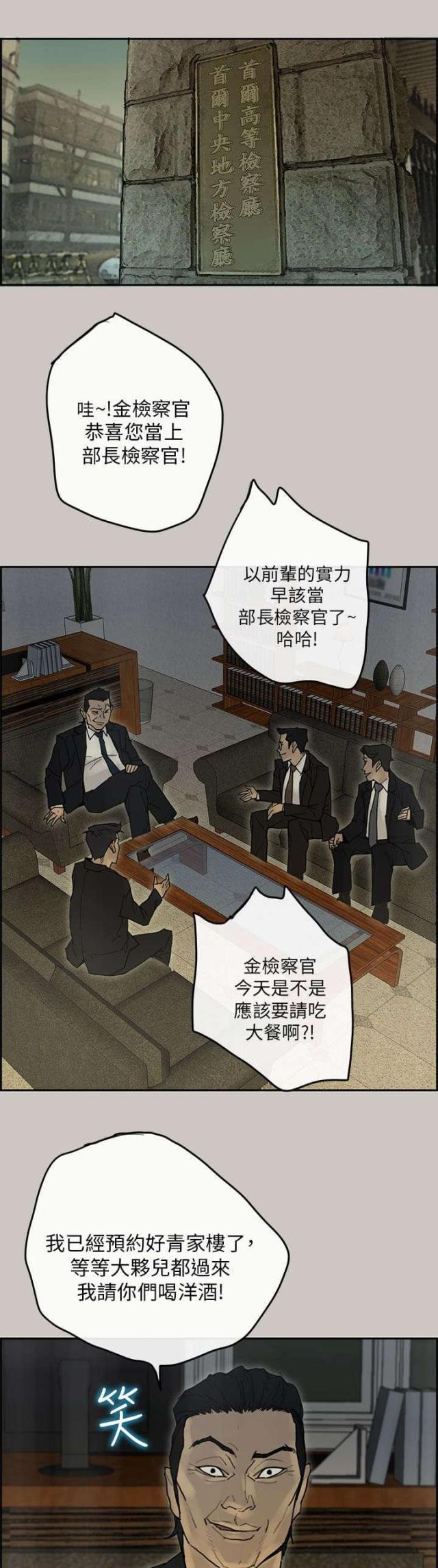 第77话6