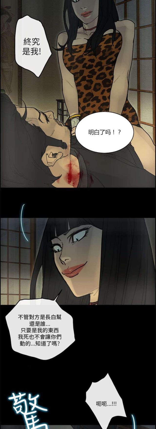 第54话10