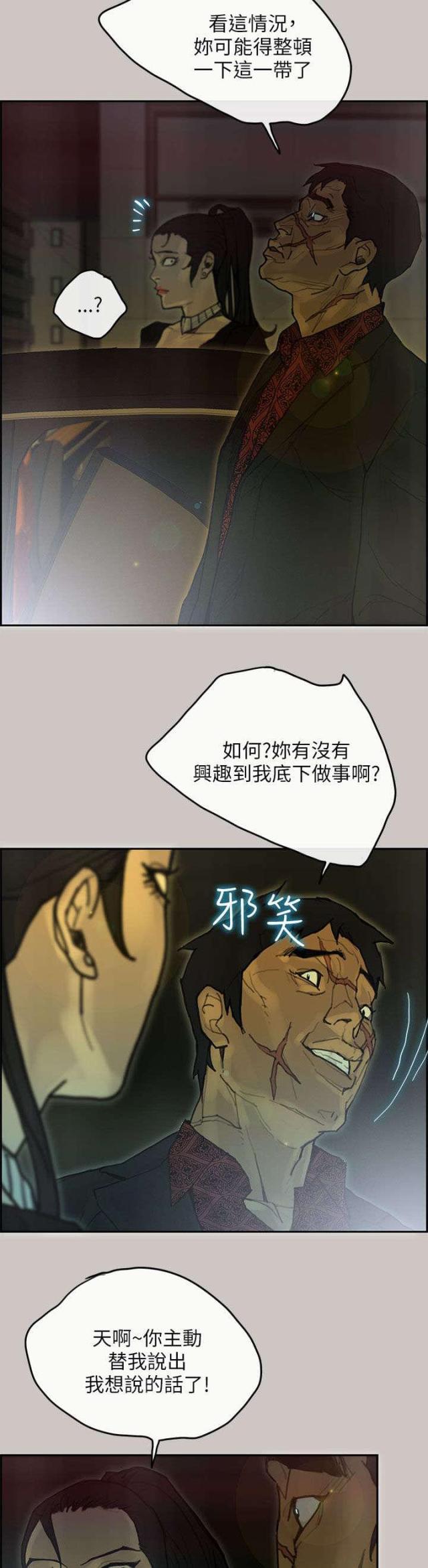 第71话6