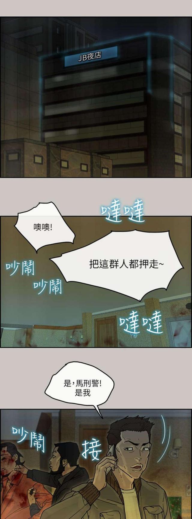 第67话8
