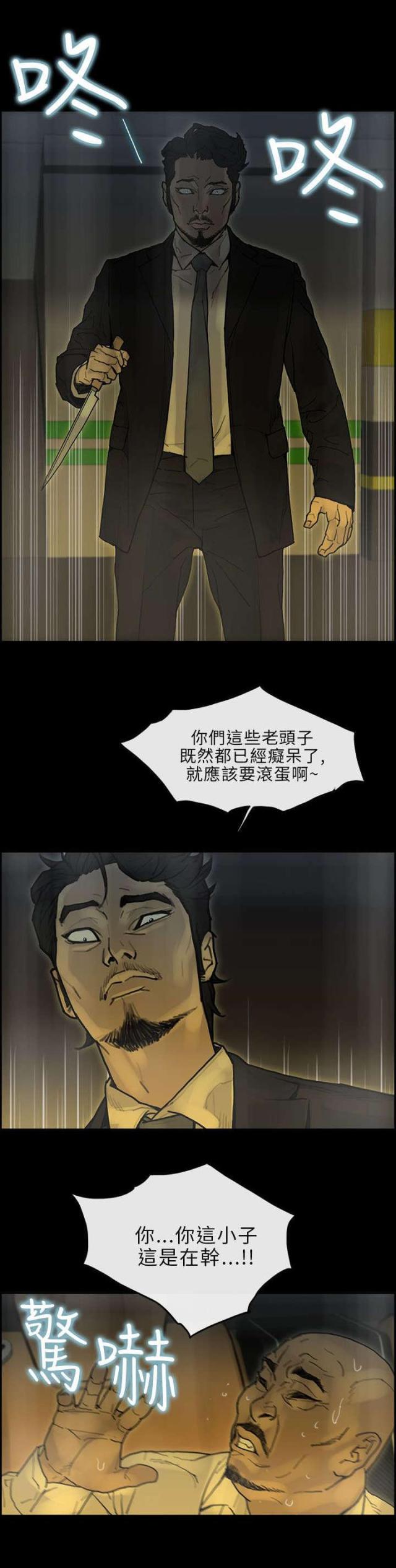 第42话5