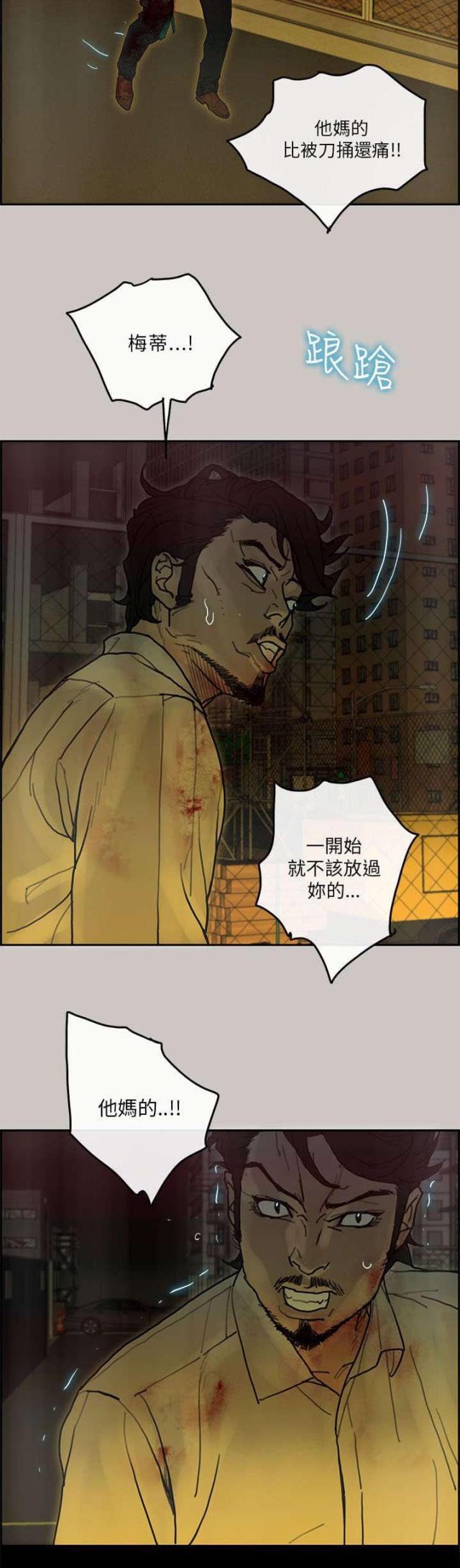 第53话6