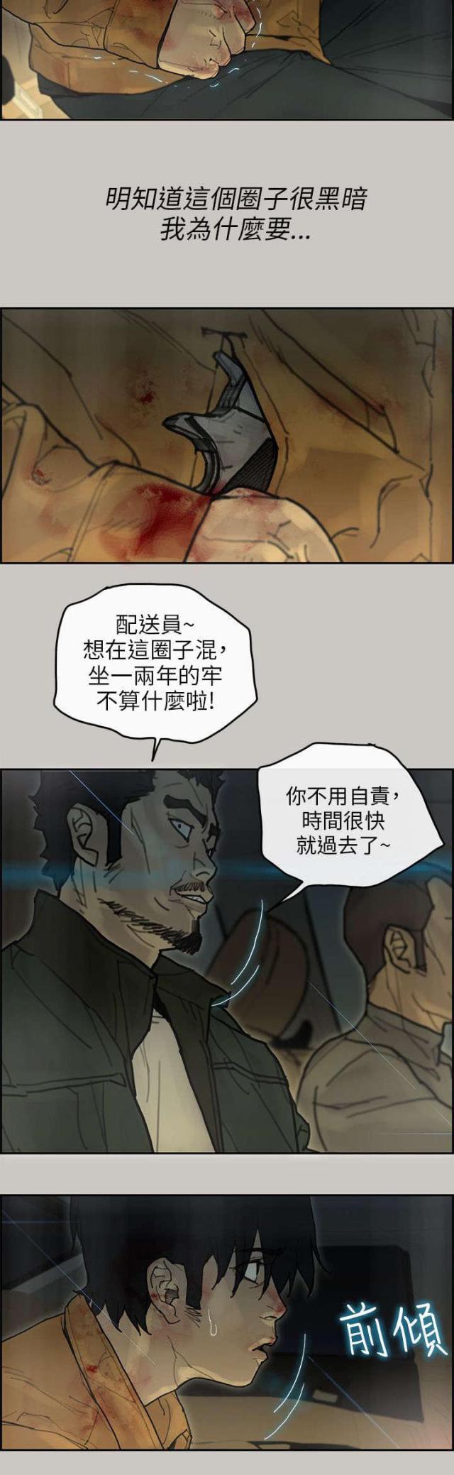 第62话4