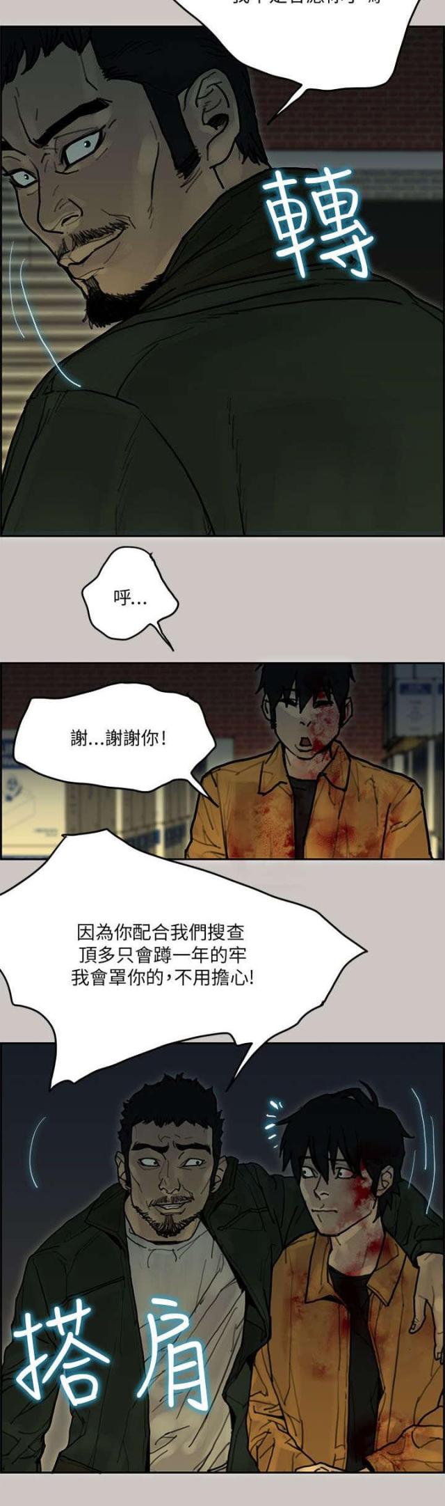 第61话8