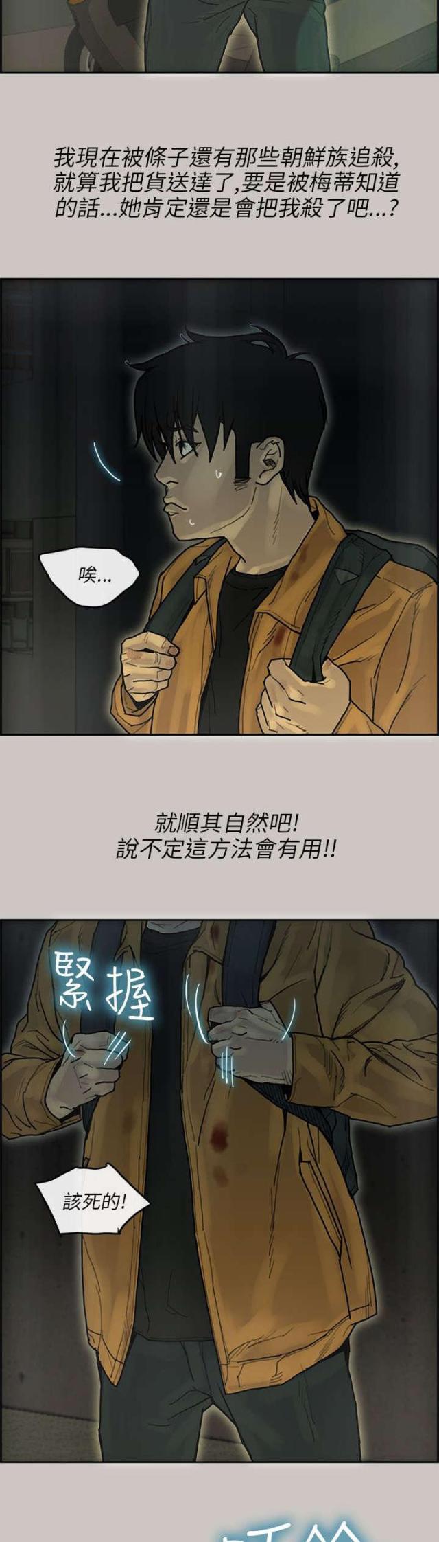 第26话13