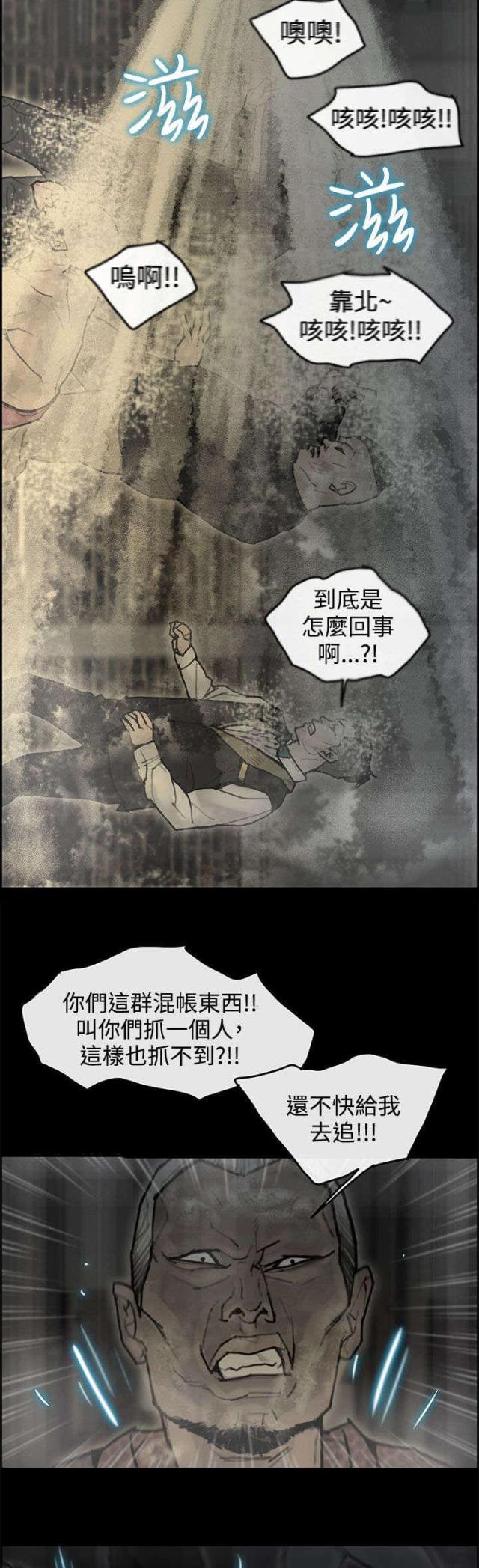 第60话4