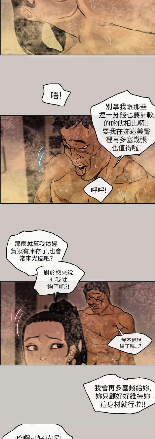 第18话2