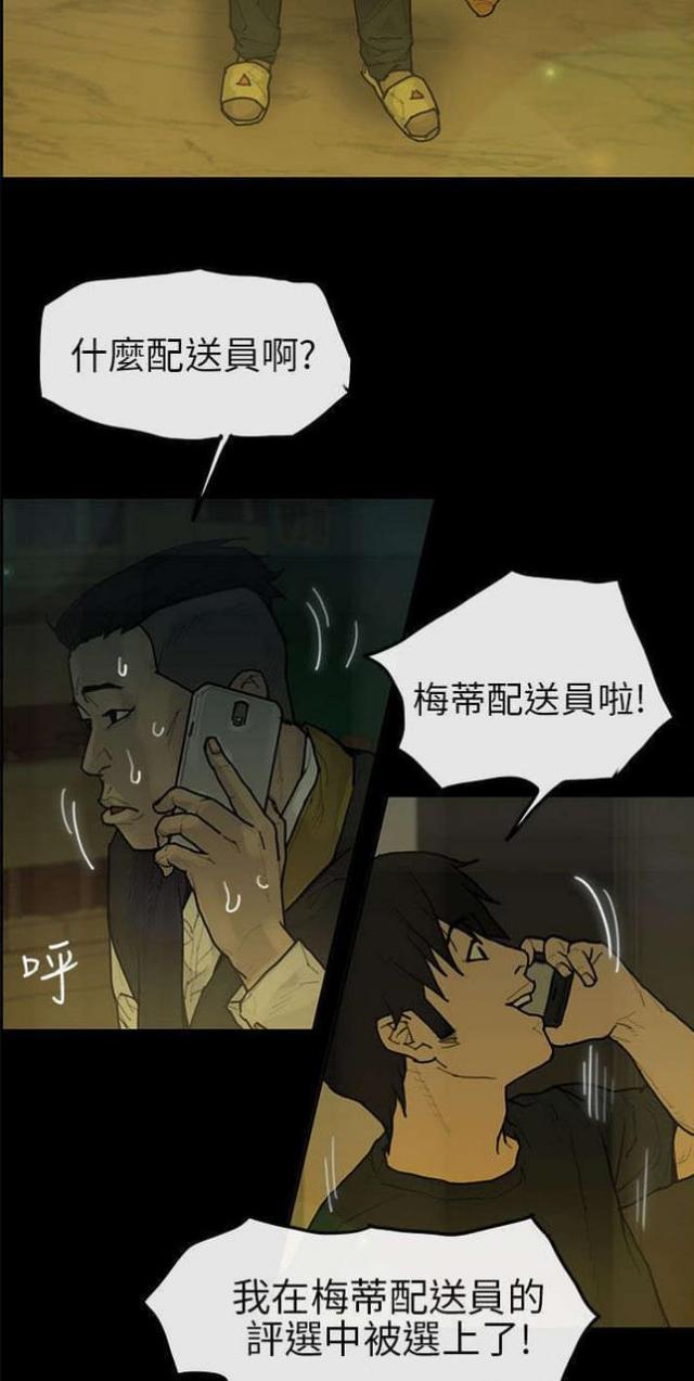 第19话8