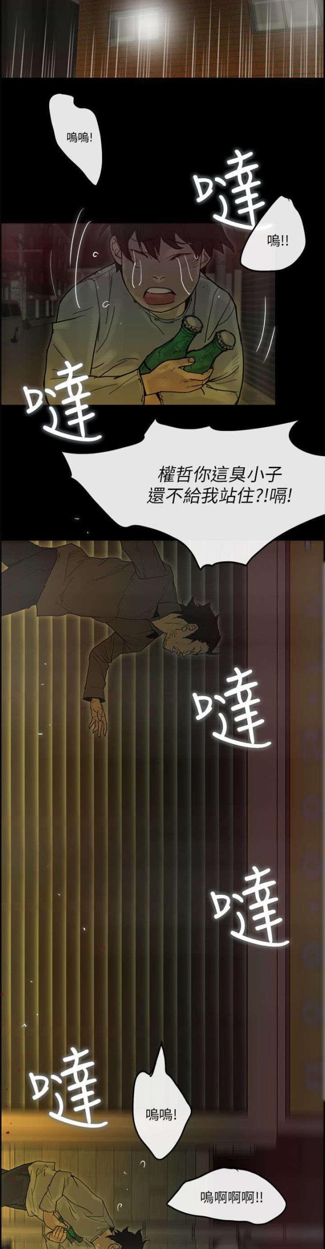 第74话3
