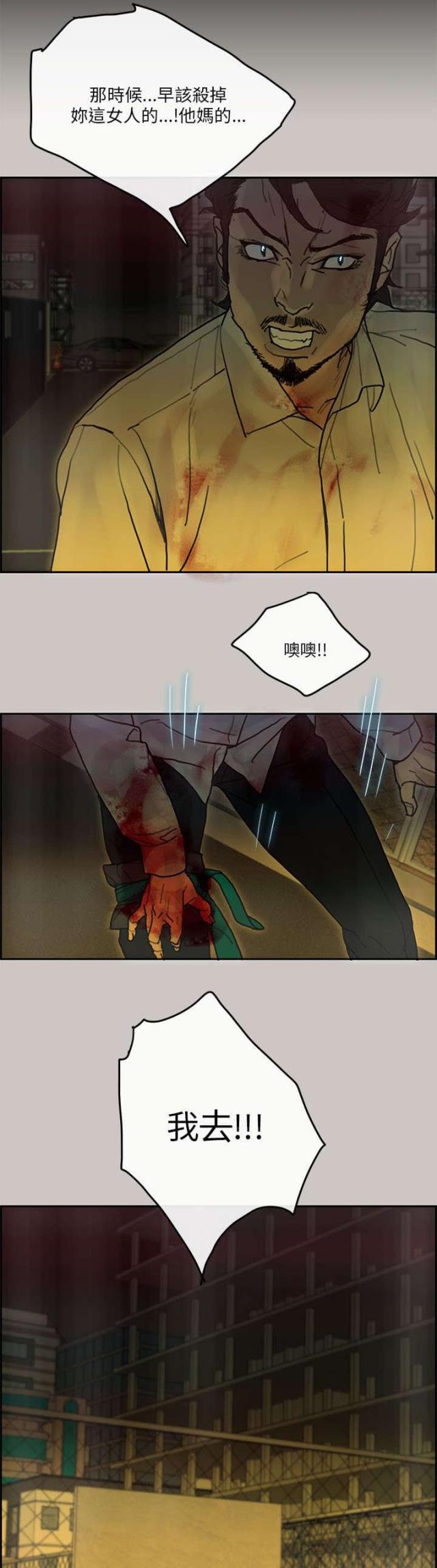 第54话12