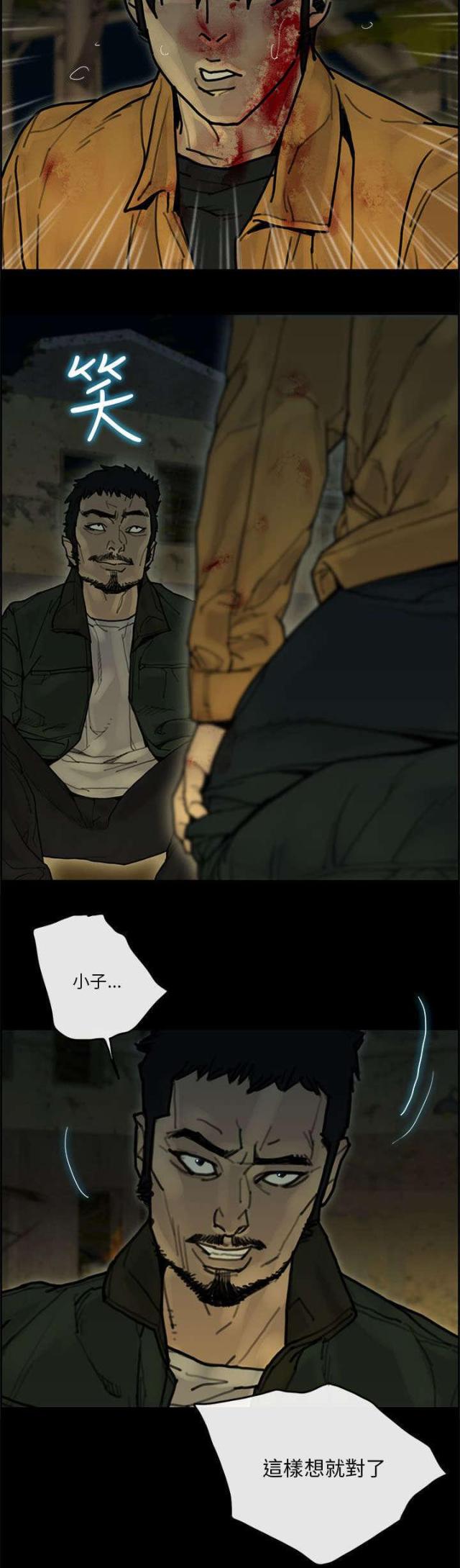 第59话6