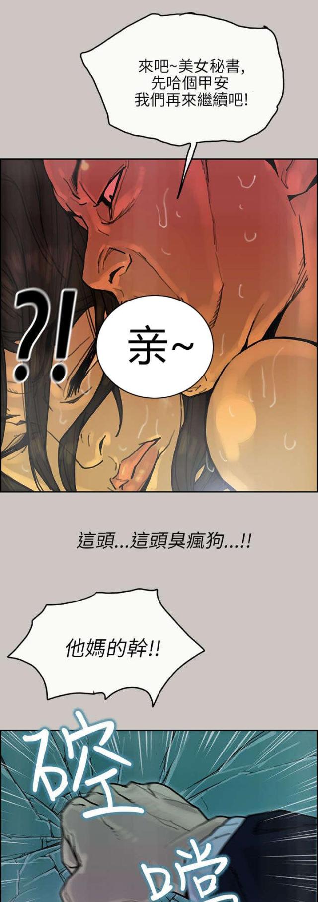 第31话4