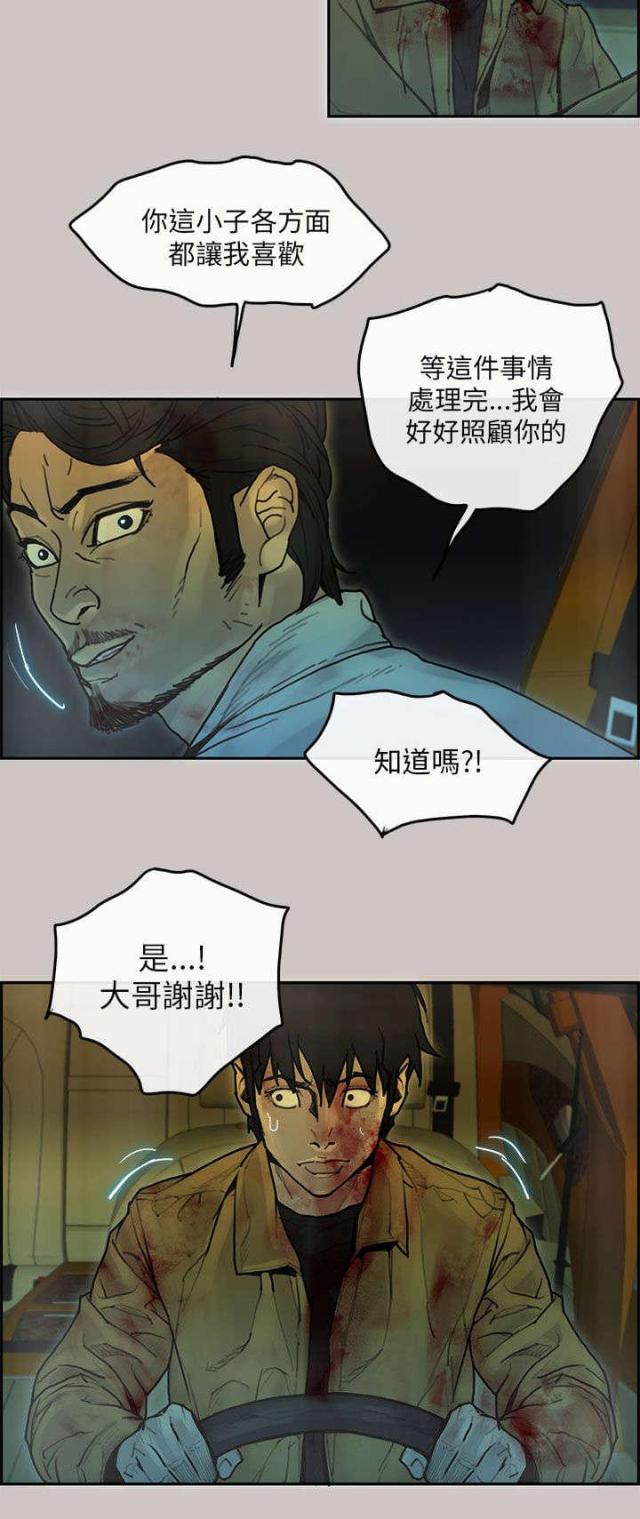第48话10
