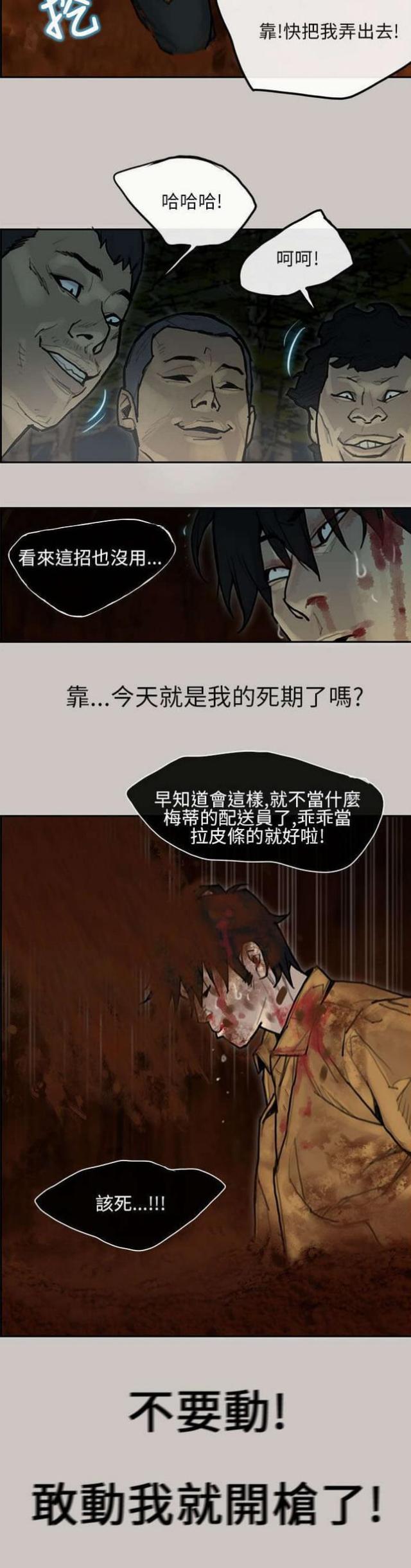 第13话8